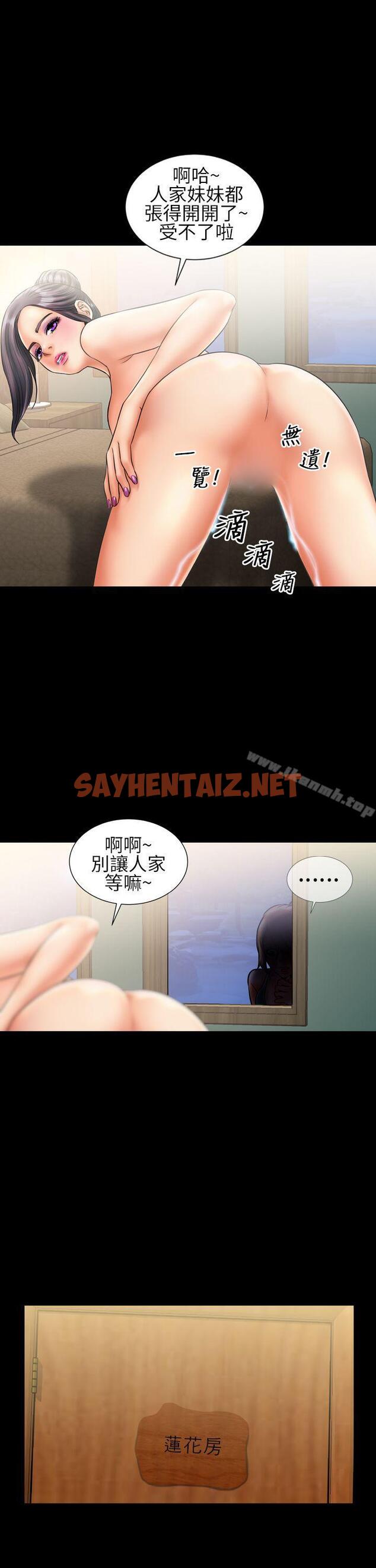 查看漫画鄭本左的AV特攻隊 - 第9話 - sayhentaiz.net中的61156图片