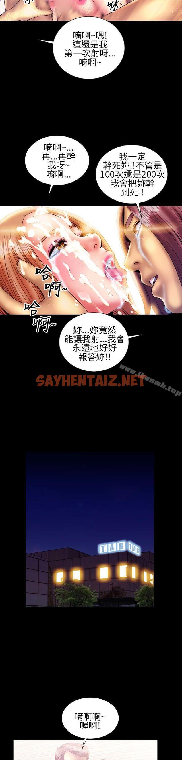 查看漫画鄭本左的AV特攻隊 - 最終話 - sayhentaiz.net中的63761图片