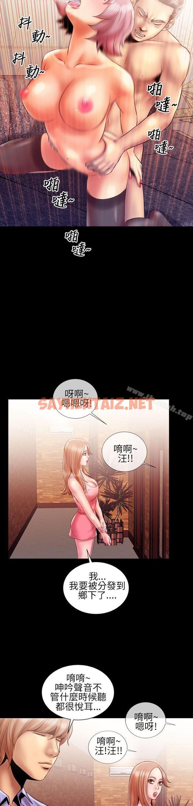 查看漫画鄭本左的AV特攻隊 - 最終話 - sayhentaiz.net中的63783图片