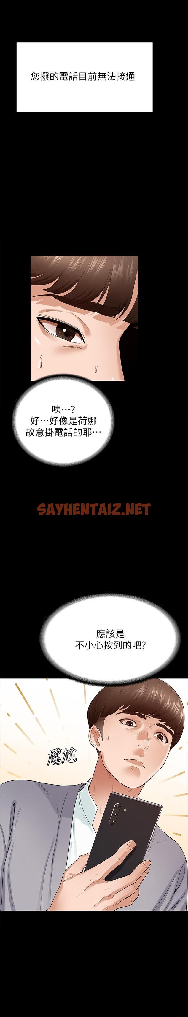 查看漫画征服女神 - 第1話-用新對象治療失戀的傷痛 - sayhentaiz.net中的830774图片