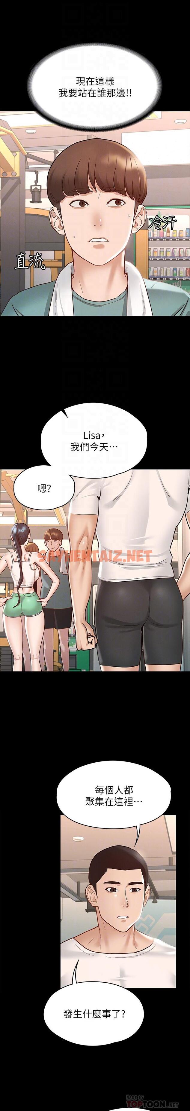 查看漫画征服女神 - 第11話-她睡著了，我們來做吧 - sayhentaiz.net中的840253图片