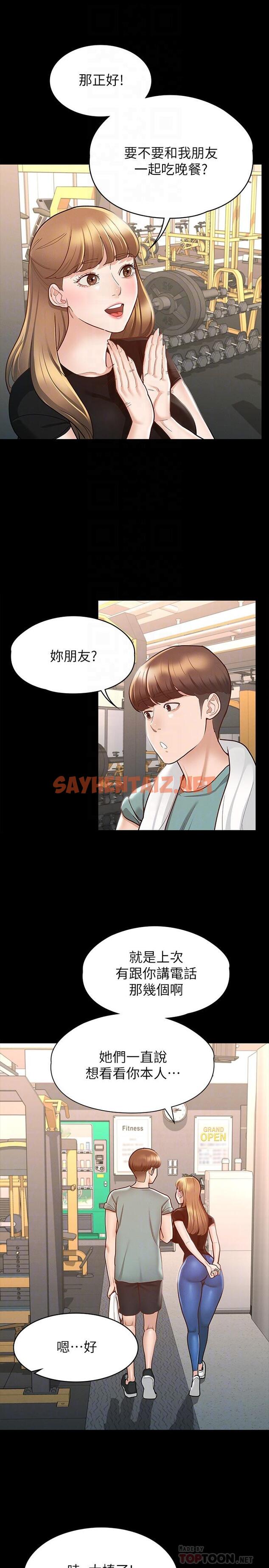 查看漫画征服女神 - 第11話-她睡著了，我們來做吧 - sayhentaiz.net中的840257图片