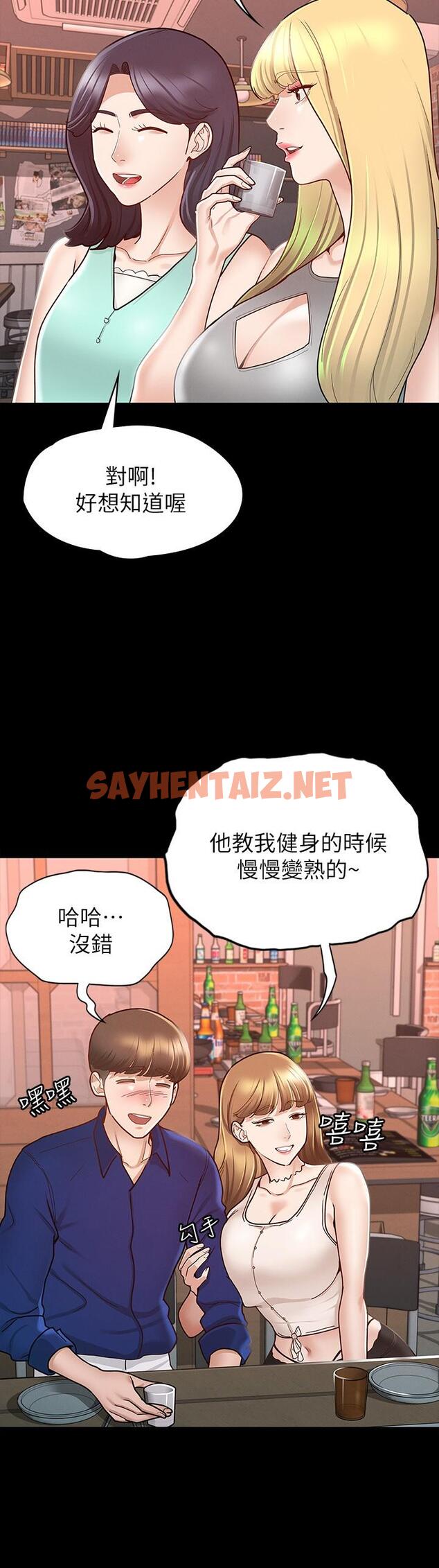 查看漫画征服女神 - 第11話-她睡著了，我們來做吧 - sayhentaiz.net中的840266图片