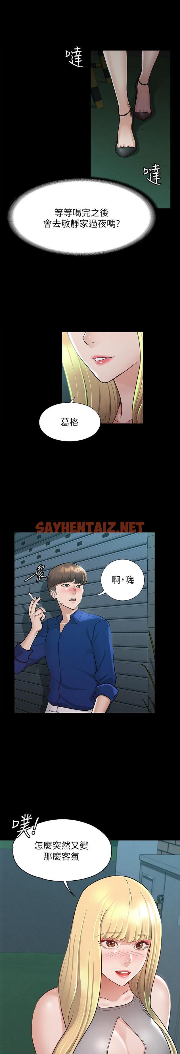 查看漫画征服女神 - 第11話-她睡著了，我們來做吧 - sayhentaiz.net中的840271图片