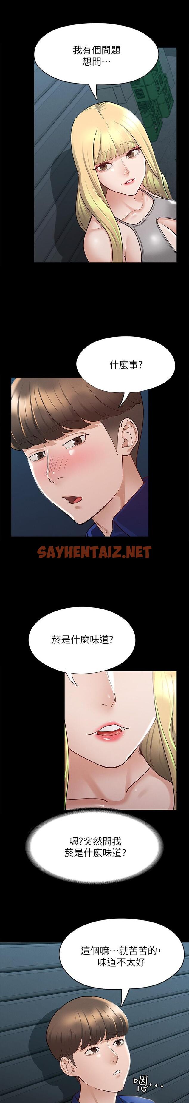 查看漫画征服女神 - 第11話-她睡著了，我們來做吧 - sayhentaiz.net中的840274图片