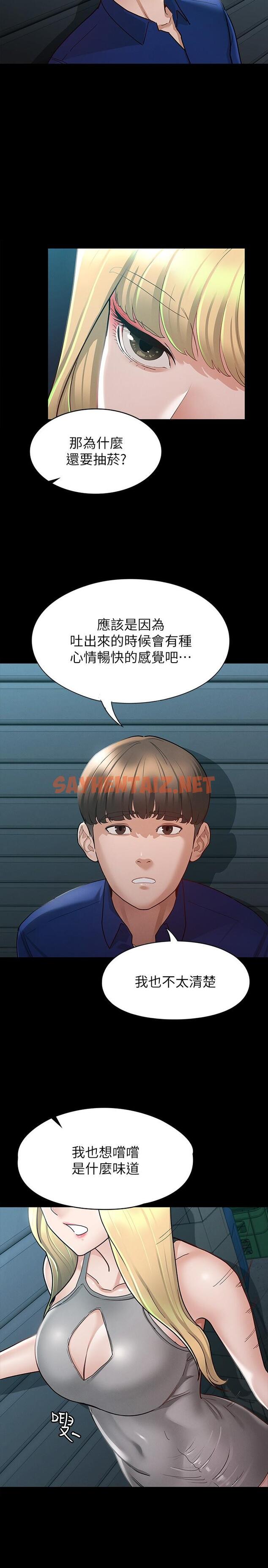 查看漫画征服女神 - 第11話-她睡著了，我們來做吧 - sayhentaiz.net中的840275图片