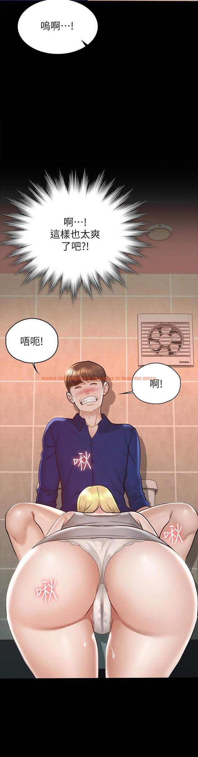 查看漫画征服女神 - 第12話-廁所傳出的呻吟聲 - www.tymanga.com中的842644图片