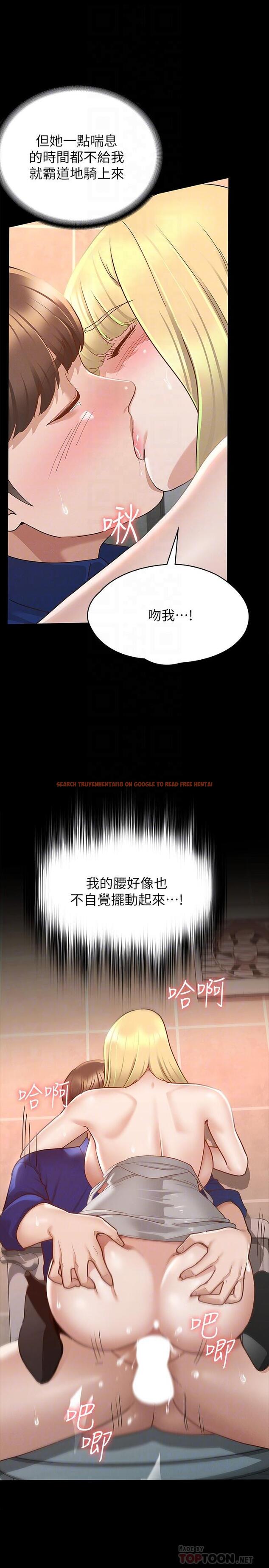 查看漫画征服女神 - 第12話-廁所傳出的呻吟聲 - www.tymanga.com中的842655图片