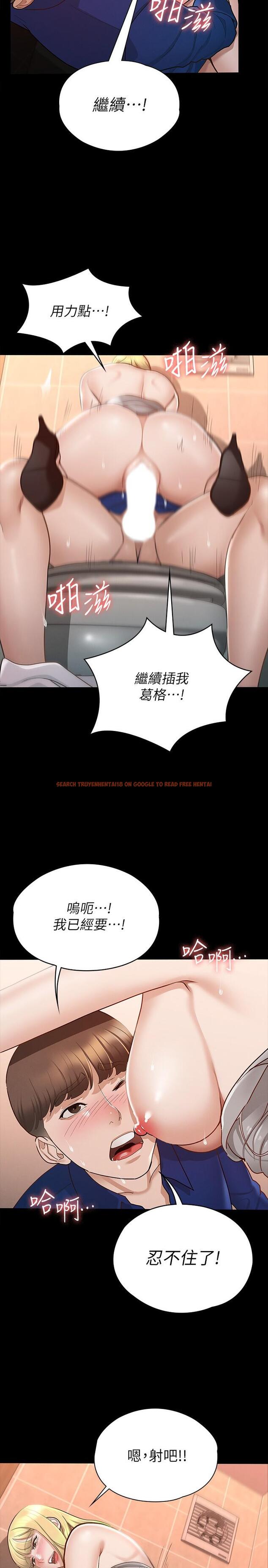 查看漫画征服女神 - 第12話-廁所傳出的呻吟聲 - www.tymanga.com中的842659图片