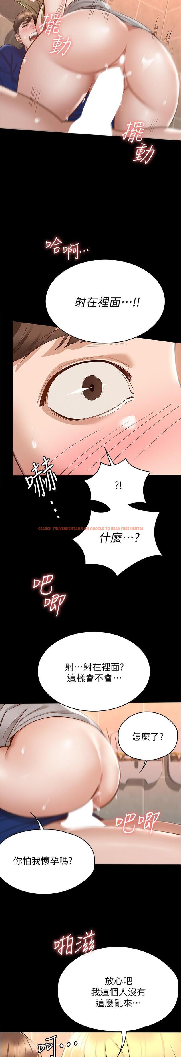查看漫画征服女神 - 第12話-廁所傳出的呻吟聲 - www.tymanga.com中的842660图片
