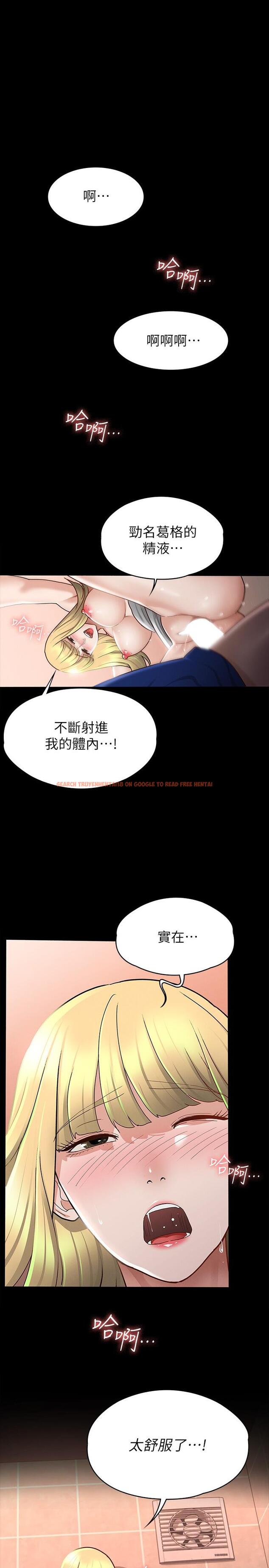 查看漫画征服女神 - 第12話-廁所傳出的呻吟聲 - www.tymanga.com中的842664图片