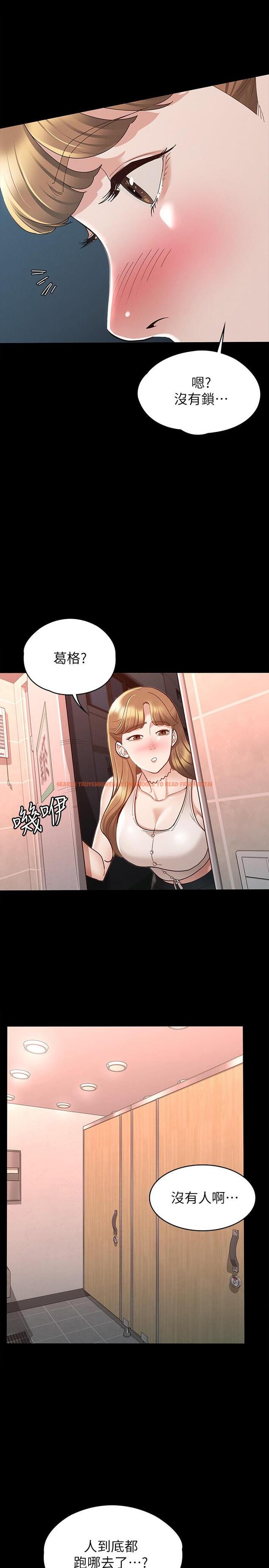 查看漫画征服女神 - 第12話-廁所傳出的呻吟聲 - www.tymanga.com中的842669图片