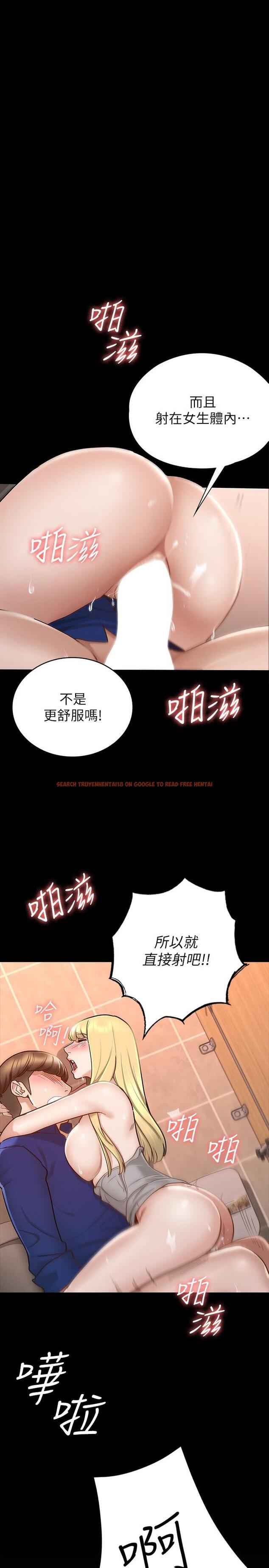 查看漫画征服女神 - 第13話-你和娜藝到哪一步了 - www.tymanga.com中的845697图片