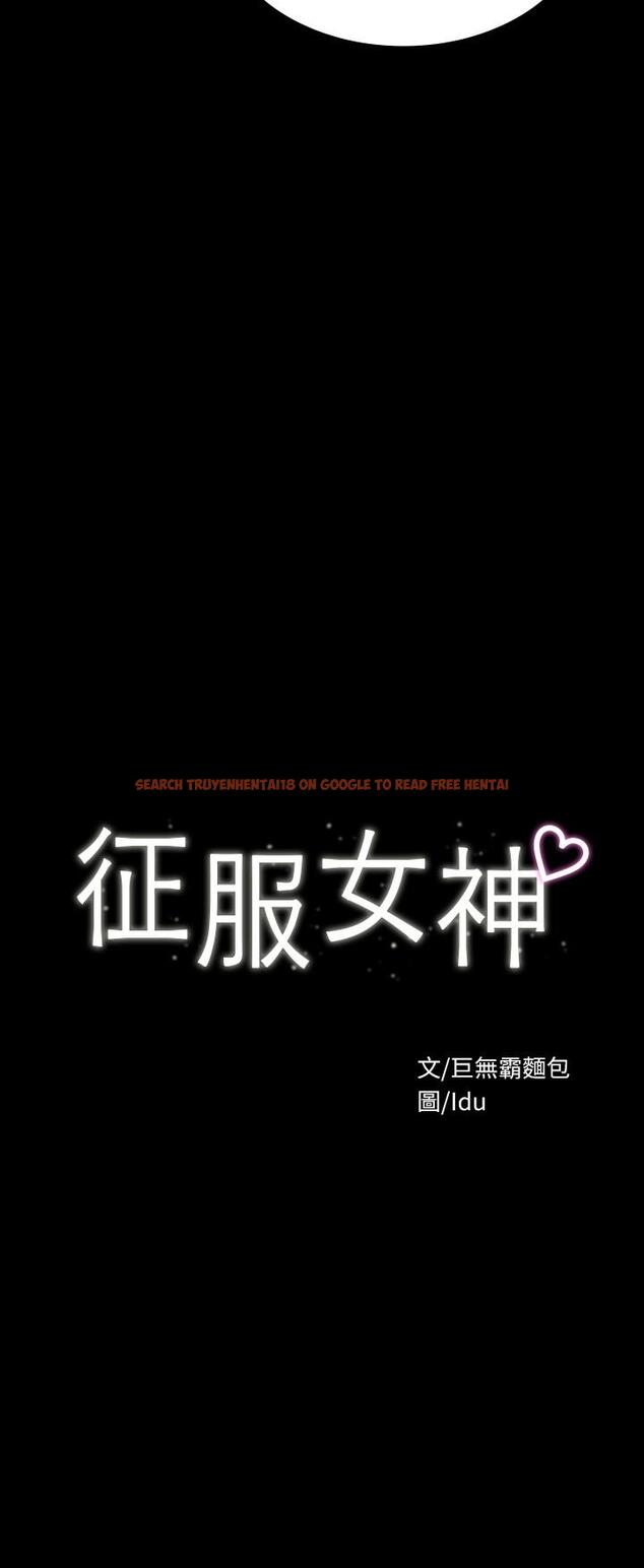查看漫画征服女神 - 第13話-你和娜藝到哪一步了 - www.tymanga.com中的845699图片