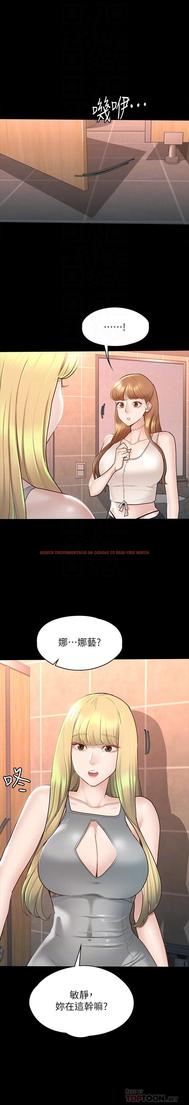 查看漫画征服女神 - 第13話-你和娜藝到哪一步了 - www.tymanga.com中的845700图片