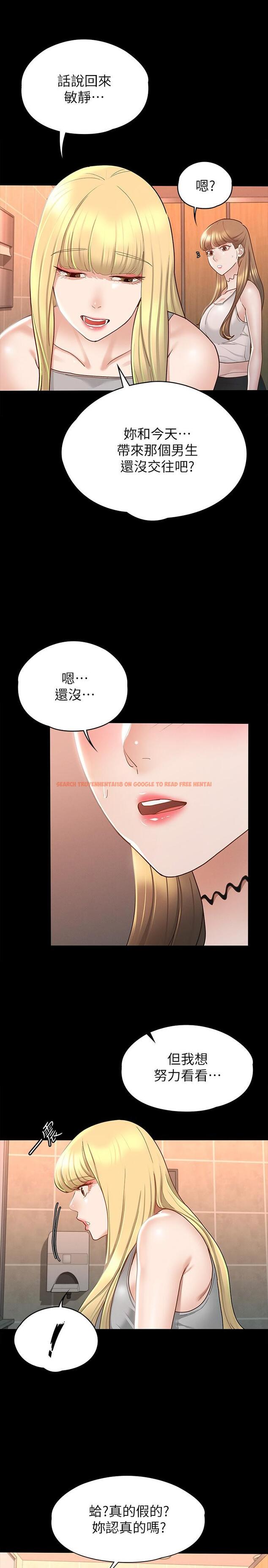 查看漫画征服女神 - 第13話-你和娜藝到哪一步了 - www.tymanga.com中的845703图片
