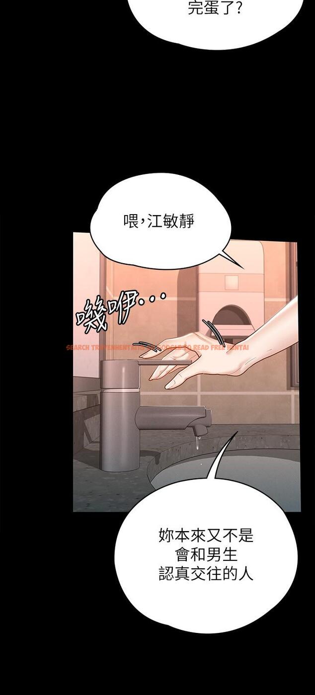查看漫画征服女神 - 第13話-你和娜藝到哪一步了 - www.tymanga.com中的845705图片