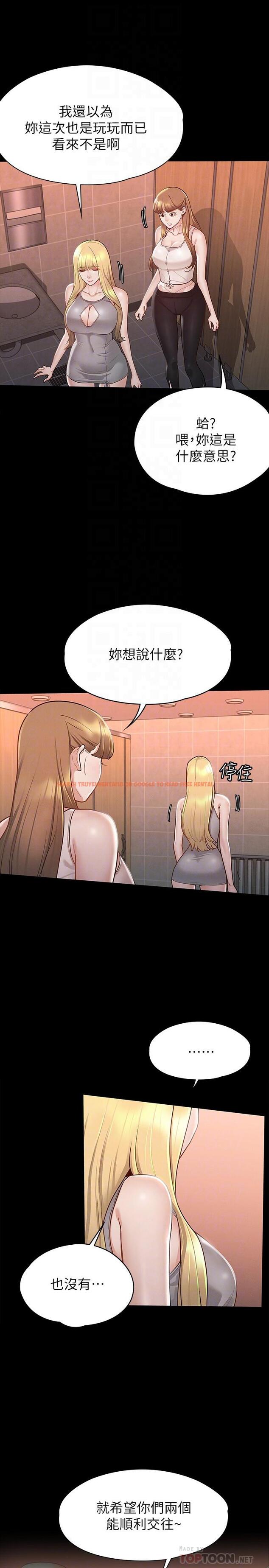 查看漫画征服女神 - 第13話-你和娜藝到哪一步了 - www.tymanga.com中的845706图片