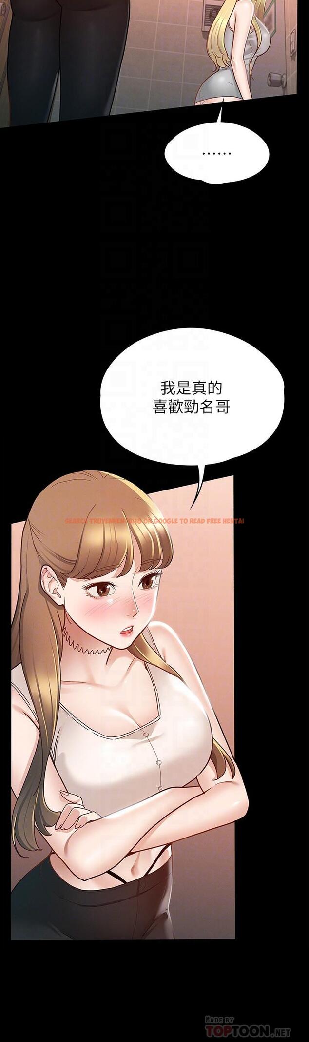 查看漫画征服女神 - 第13話-你和娜藝到哪一步了 - www.tymanga.com中的845708图片