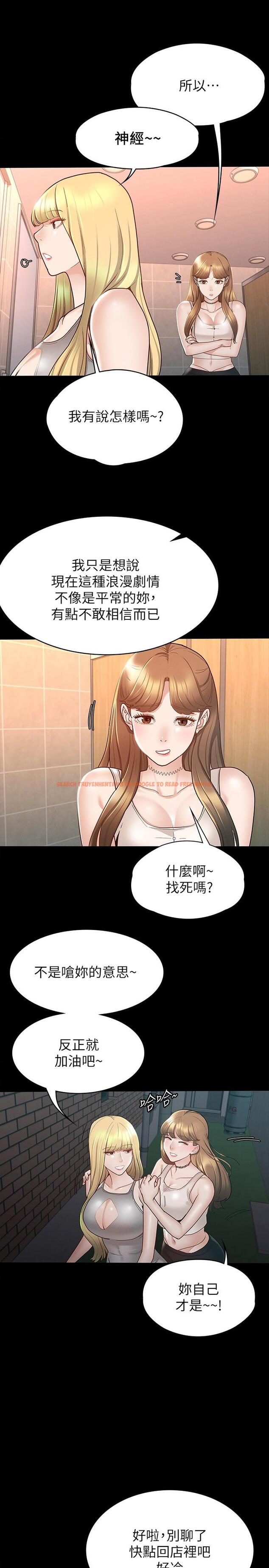 查看漫画征服女神 - 第13話-你和娜藝到哪一步了 - www.tymanga.com中的845709图片