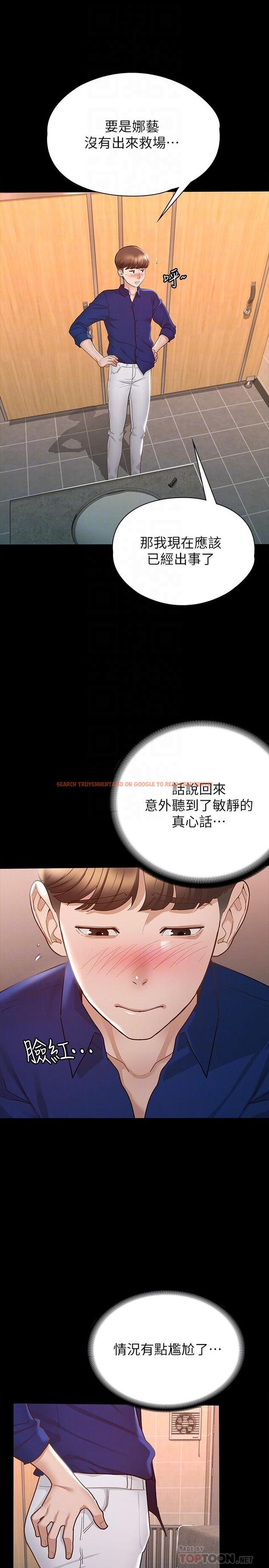 查看漫画征服女神 - 第13話-你和娜藝到哪一步了 - www.tymanga.com中的845712图片