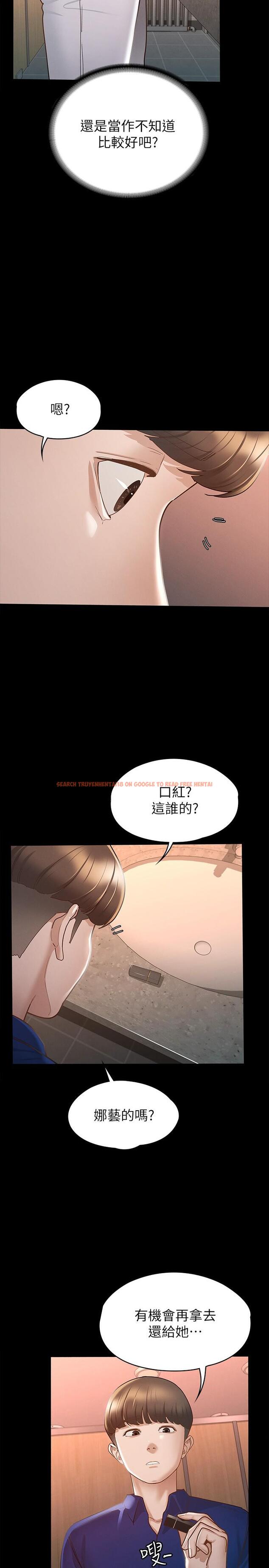 查看漫画征服女神 - 第13話-你和娜藝到哪一步了 - www.tymanga.com中的845713图片