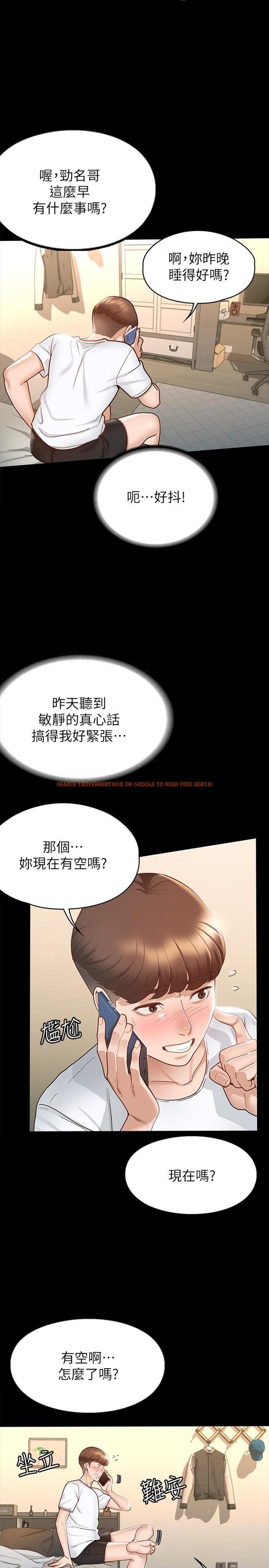 查看漫画征服女神 - 第13話-你和娜藝到哪一步了 - www.tymanga.com中的845716图片