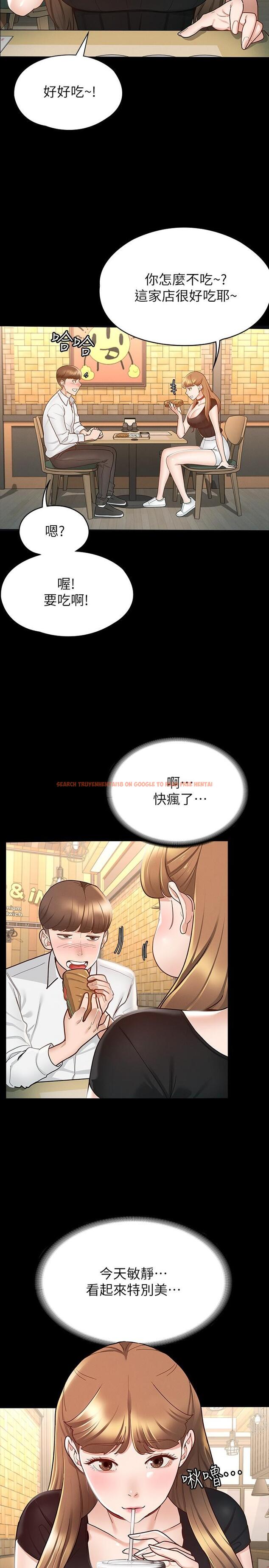 查看漫画征服女神 - 第13話-你和娜藝到哪一步了 - www.tymanga.com中的845719图片