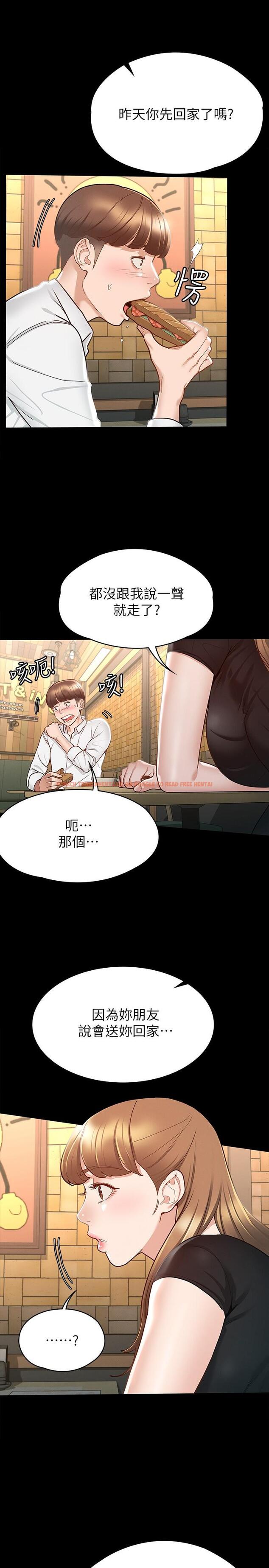 查看漫画征服女神 - 第13話-你和娜藝到哪一步了 - www.tymanga.com中的845721图片