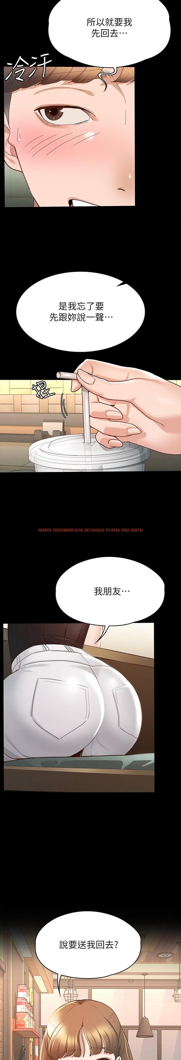 查看漫画征服女神 - 第13話-你和娜藝到哪一步了 - www.tymanga.com中的845722图片