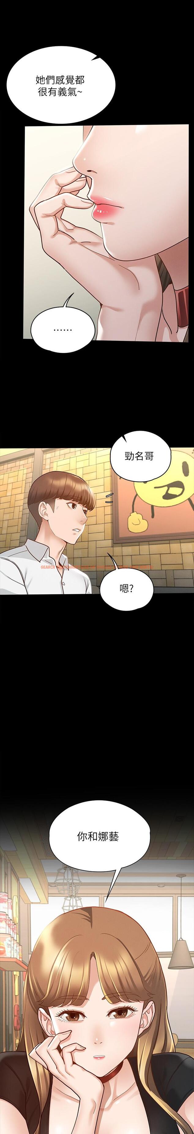 查看漫画征服女神 - 第13話-你和娜藝到哪一步了 - www.tymanga.com中的845724图片