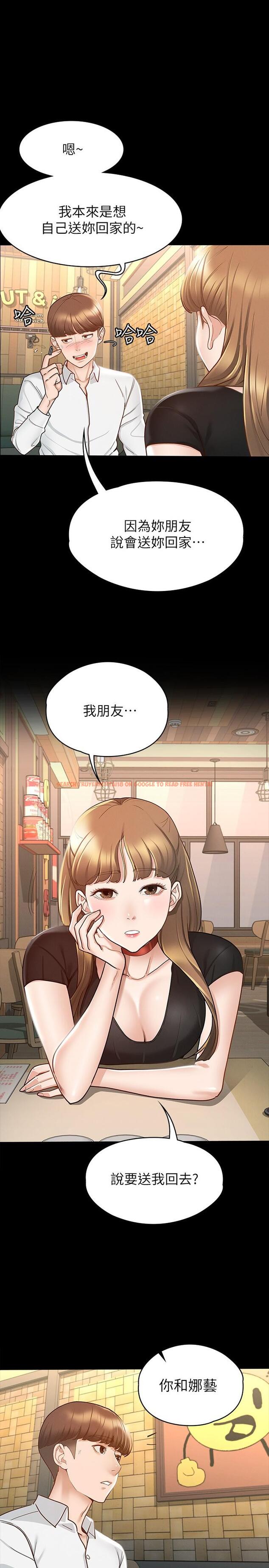 查看漫画征服女神 - 第14話-滿足男人的幻想 - www.tymanga.com中的847813图片
