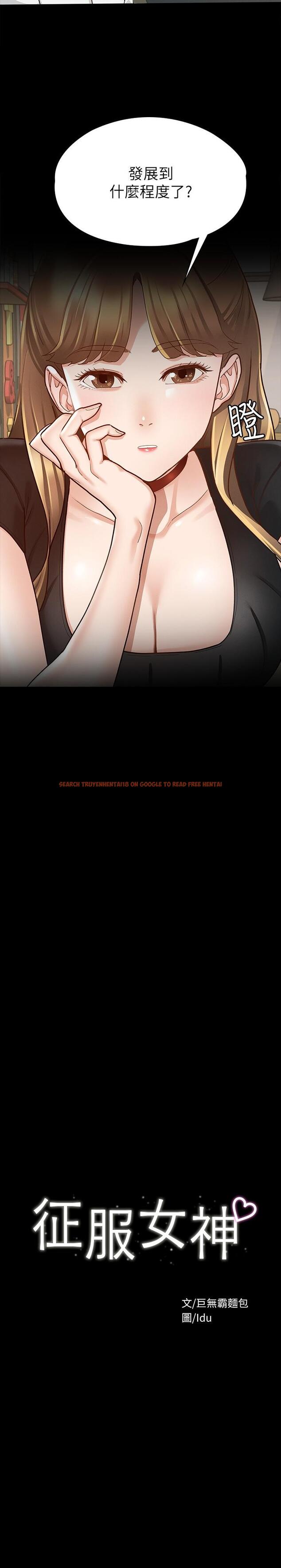 查看漫画征服女神 - 第14話-滿足男人的幻想 - www.tymanga.com中的847814图片