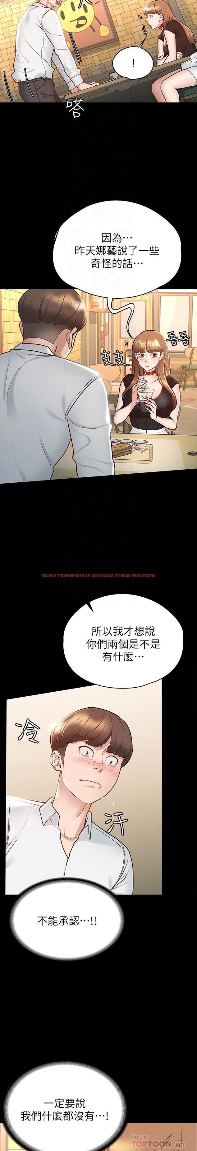查看漫画征服女神 - 第14話-滿足男人的幻想 - www.tymanga.com中的847816图片