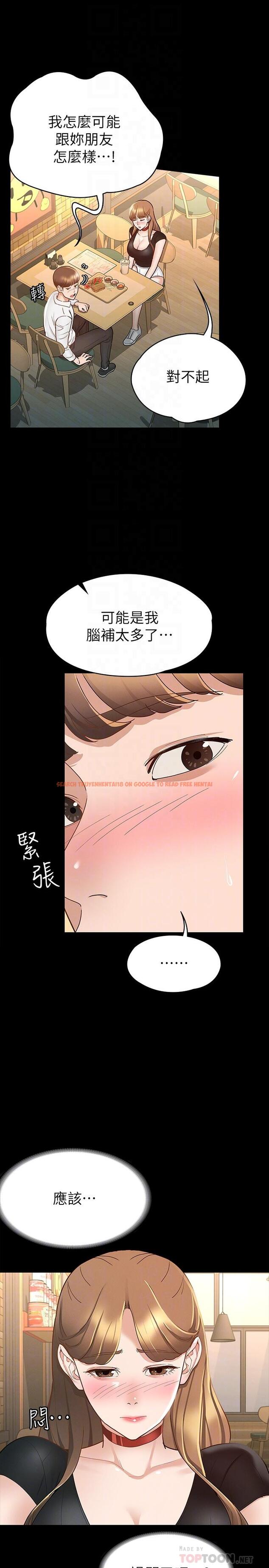 查看漫画征服女神 - 第14話-滿足男人的幻想 - www.tymanga.com中的847818图片