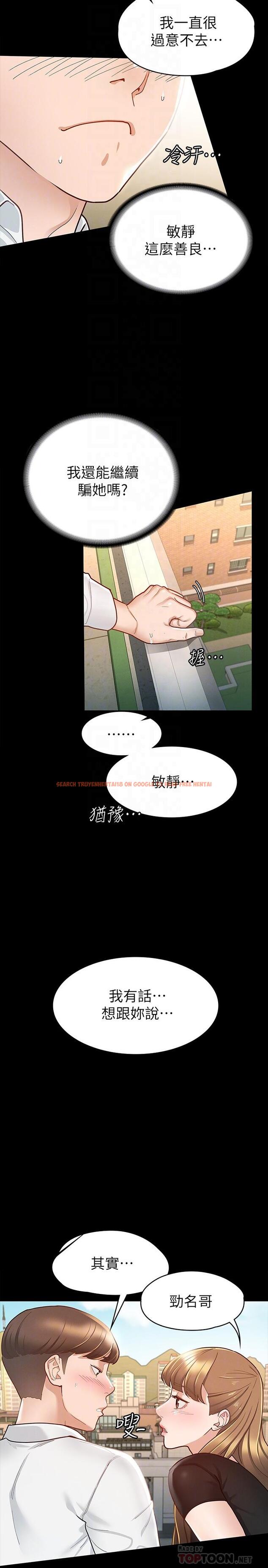 查看漫画征服女神 - 第14話-滿足男人的幻想 - www.tymanga.com中的847828图片