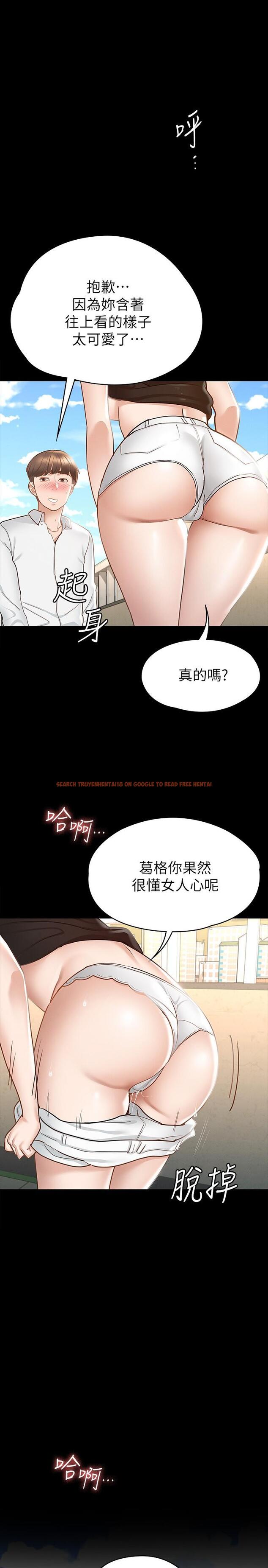 查看漫画征服女神 - 第14話-滿足男人的幻想 - www.tymanga.com中的847844图片