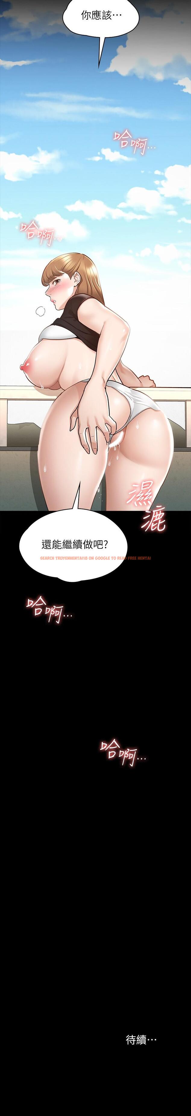 查看漫画征服女神 - 第14話-滿足男人的幻想 - www.tymanga.com中的847845图片