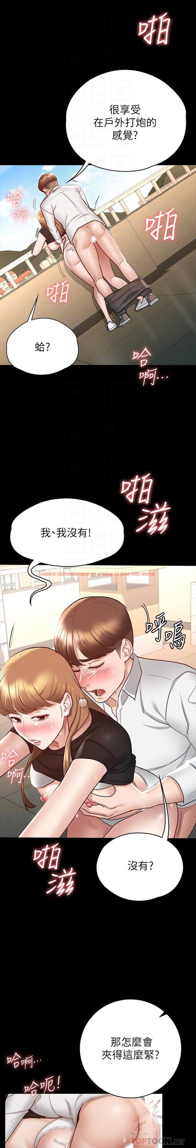 查看漫画征服女神 - 第15話-想吃回頭草的前女友 - www.tymanga.com中的851496图片