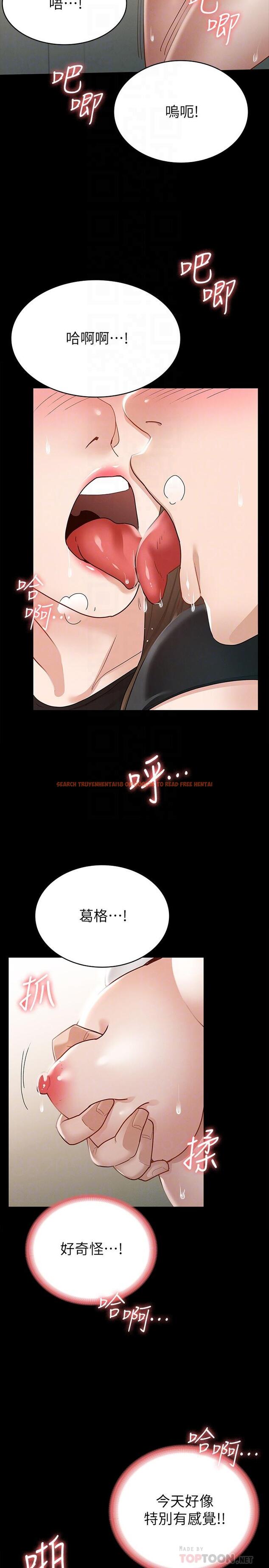 查看漫画征服女神 - 第15話-想吃回頭草的前女友 - www.tymanga.com中的851502图片