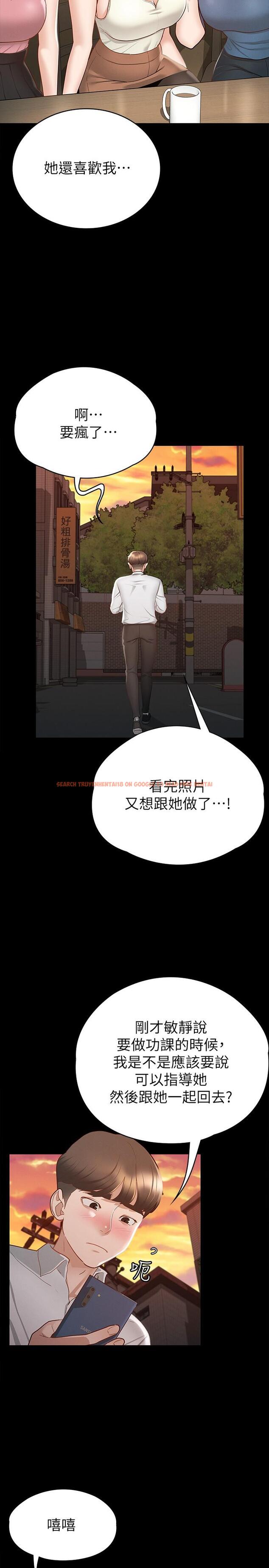 查看漫画征服女神 - 第16話-今天你想怎樣都可以 - www.tymanga.com中的854538图片