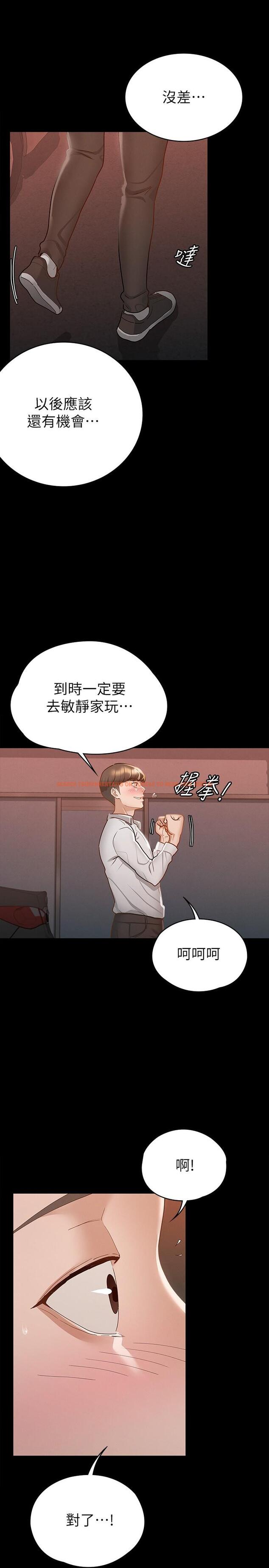 查看漫画征服女神 - 第16話-今天你想怎樣都可以 - www.tymanga.com中的854547图片