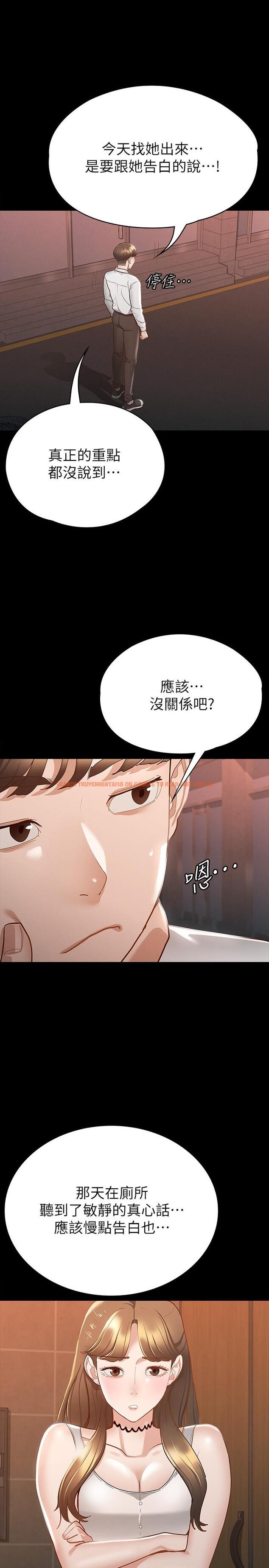 查看漫画征服女神 - 第16話-今天你想怎樣都可以 - www.tymanga.com中的854549图片