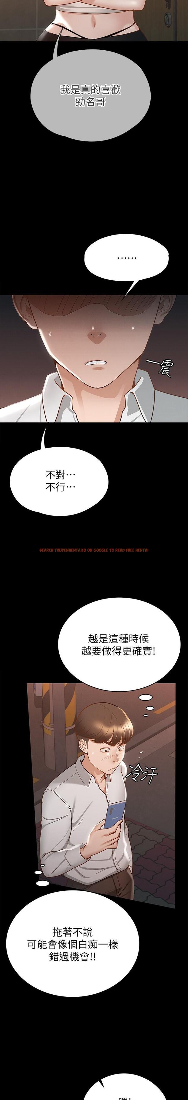 查看漫画征服女神 - 第16話-今天你想怎樣都可以 - www.tymanga.com中的854550图片