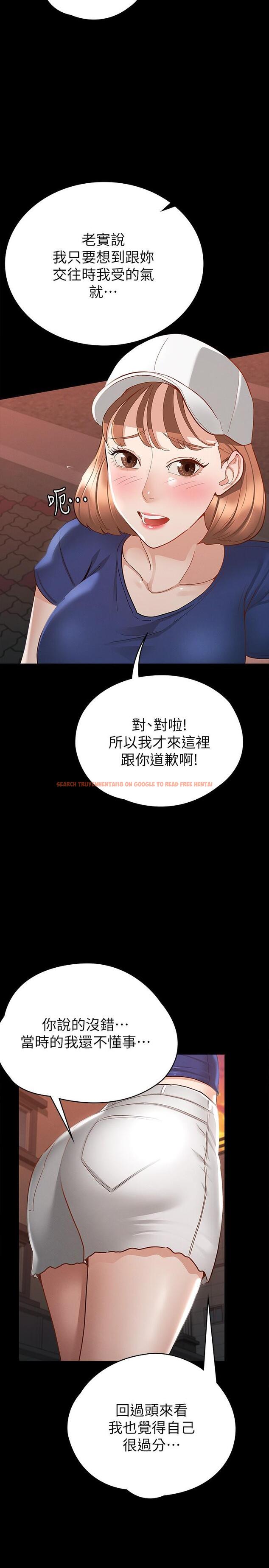 查看漫画征服女神 - 第16話-今天你想怎樣都可以 - www.tymanga.com中的854556图片