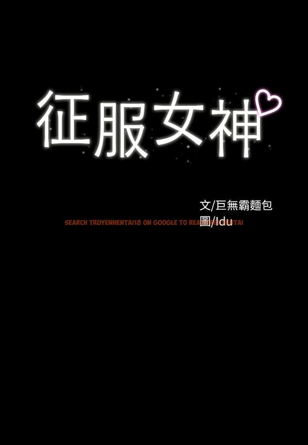 查看漫画征服女神 - 第17話-與喝醉的前女友在車上 - www.tymanga.com中的856738图片