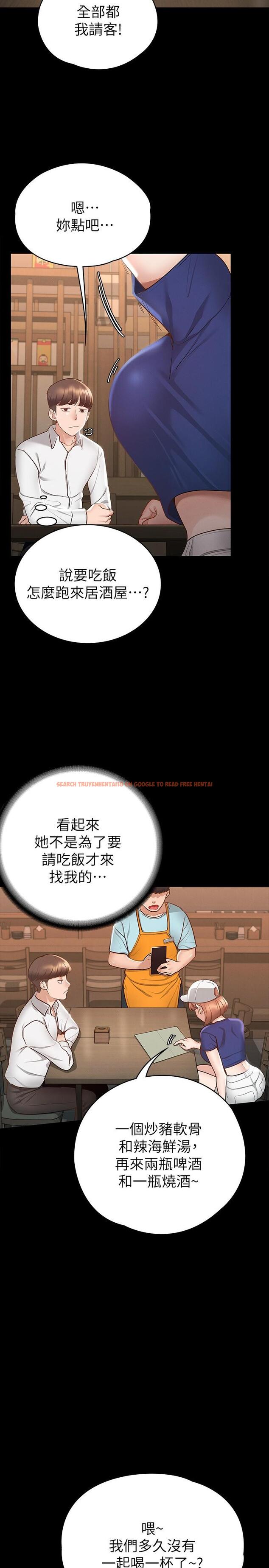 查看漫画征服女神 - 第17話-與喝醉的前女友在車上 - www.tymanga.com中的856740图片