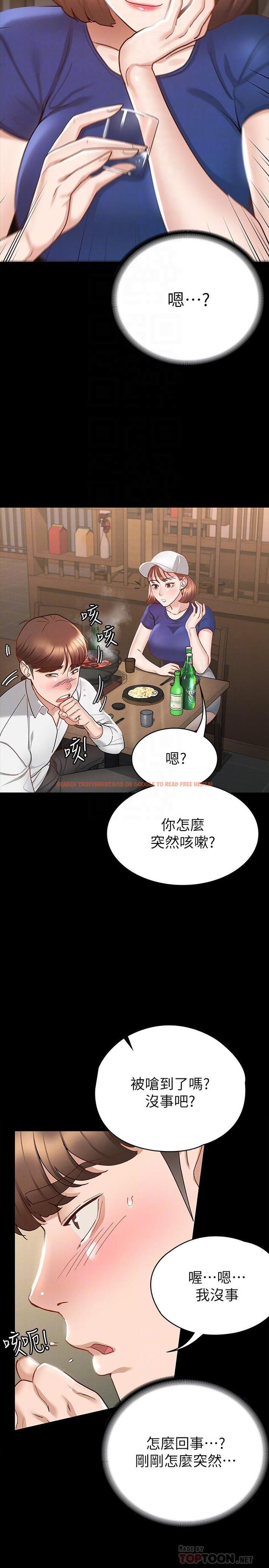 查看漫画征服女神 - 第17話-與喝醉的前女友在車上 - www.tymanga.com中的856743图片