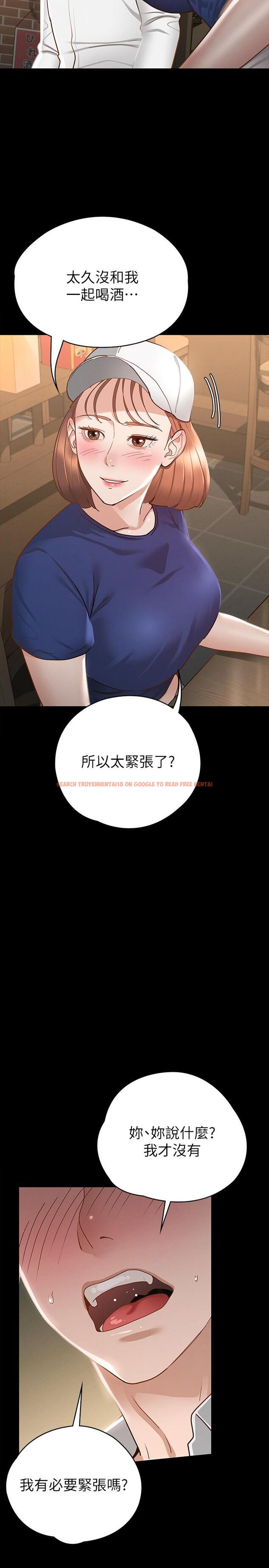 查看漫画征服女神 - 第17話-與喝醉的前女友在車上 - www.tymanga.com中的856746图片