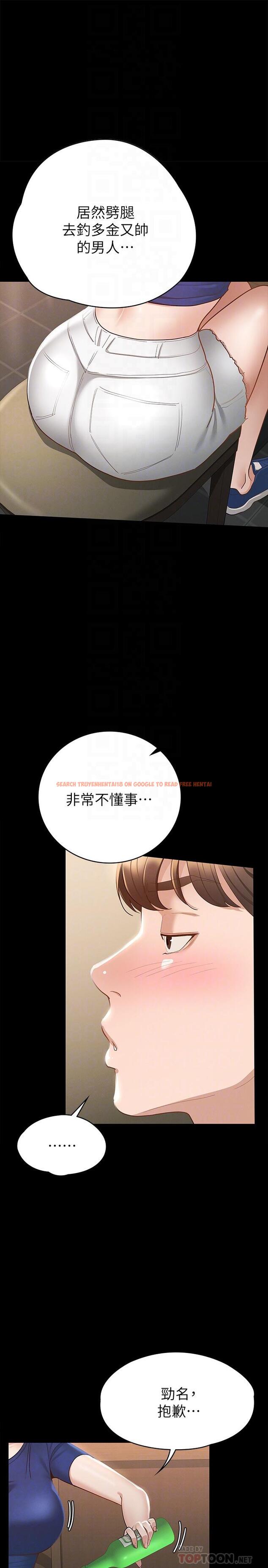 查看漫画征服女神 - 第17話-與喝醉的前女友在車上 - www.tymanga.com中的856751图片